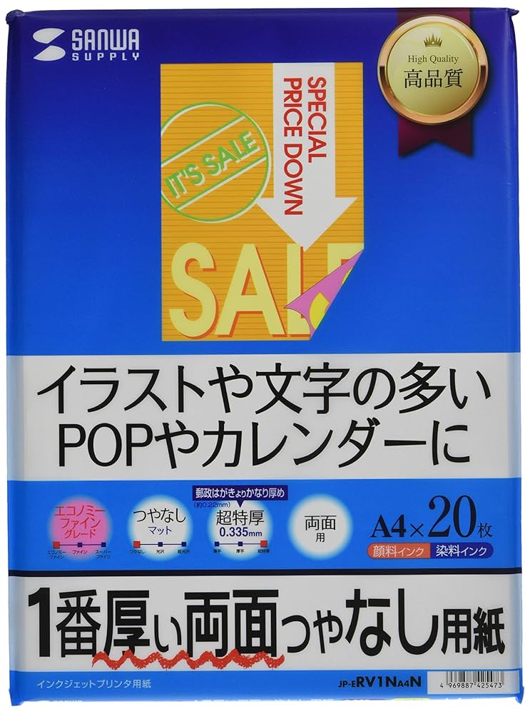 Amazon.co.jp: サンワサプライ(Sanwa Supply) インクジェット